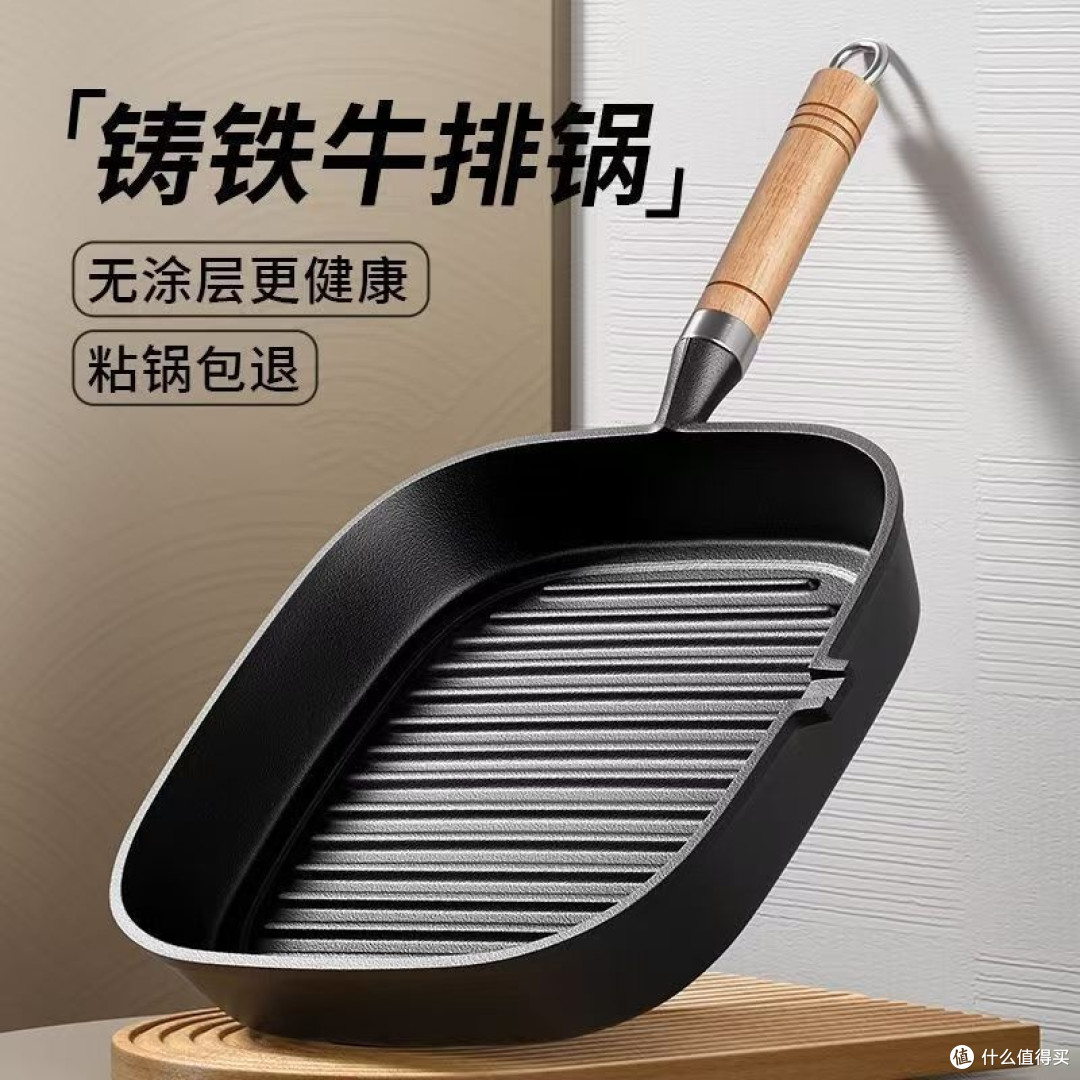 佐优家铸铁牛排煎锅:无涂层健康的烹饪新体验