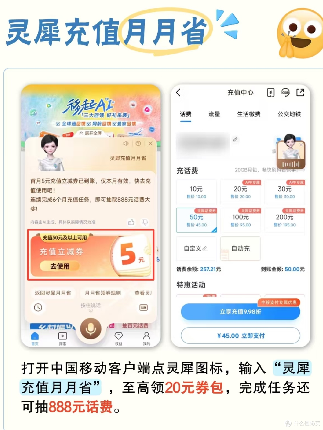 月底充话费❓9月充值优惠合集来了🌟