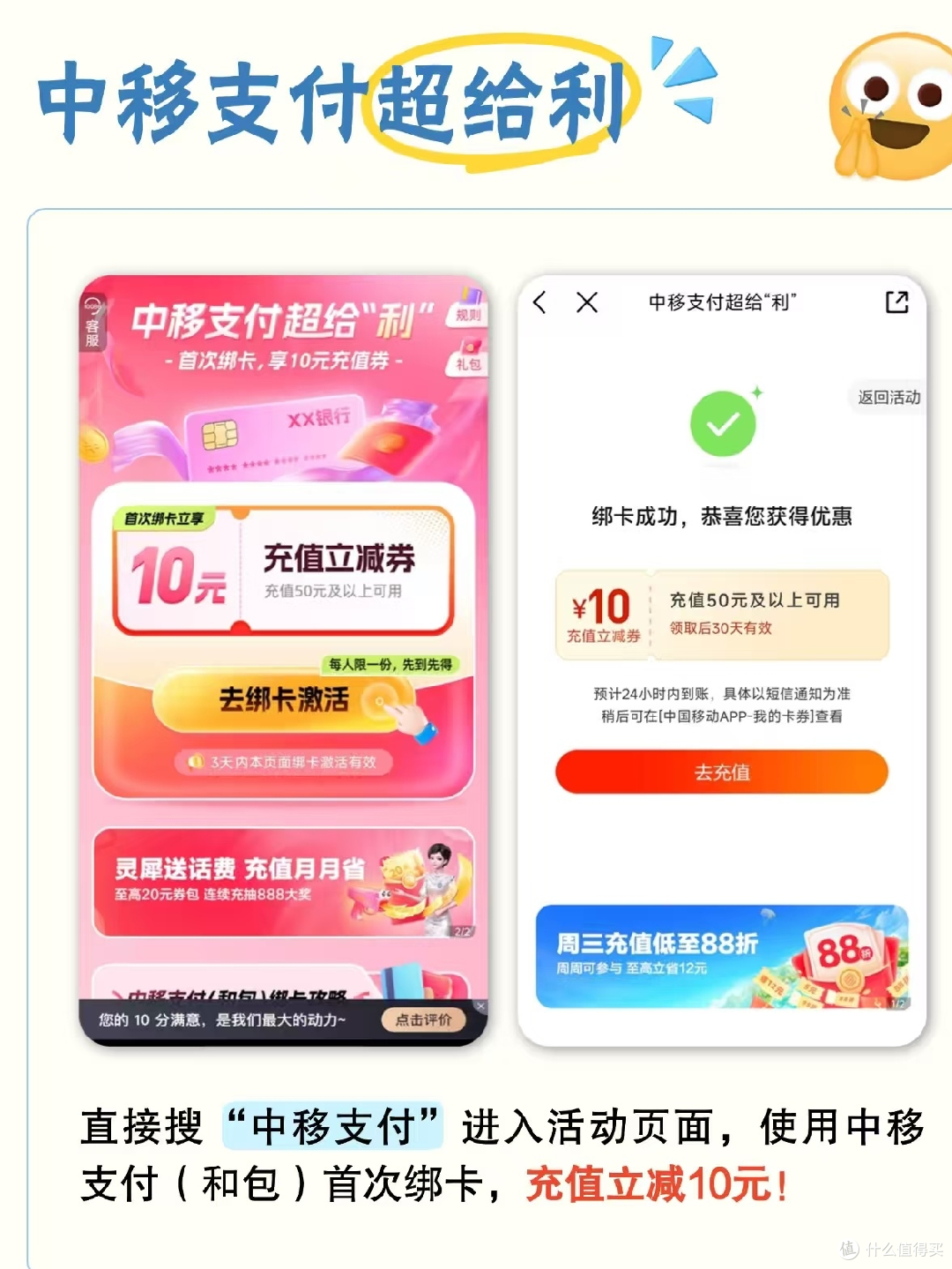 月底充话费❓9月充值优惠合集来了🌟