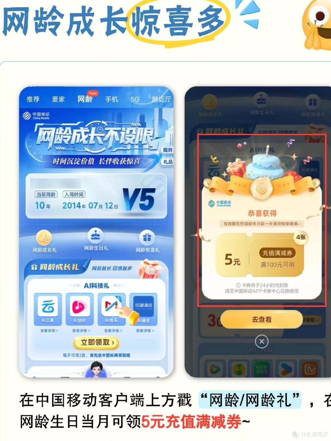月底充话费❓9月充值优惠合集来了🌟
