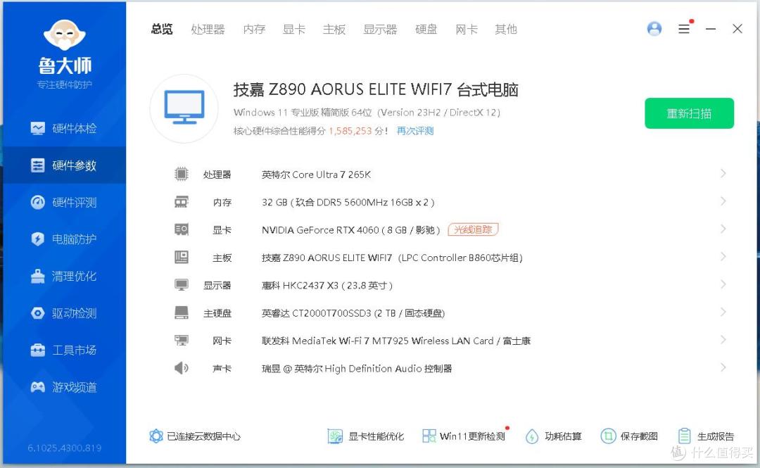 海力士A-die白菜价?玖合异刃8000条8600轻松拿捏,价格仅三位数