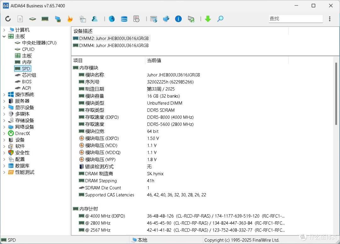 海力士A-die白菜价?玖合异刃8000条8600轻松拿捏,价格仅三位数