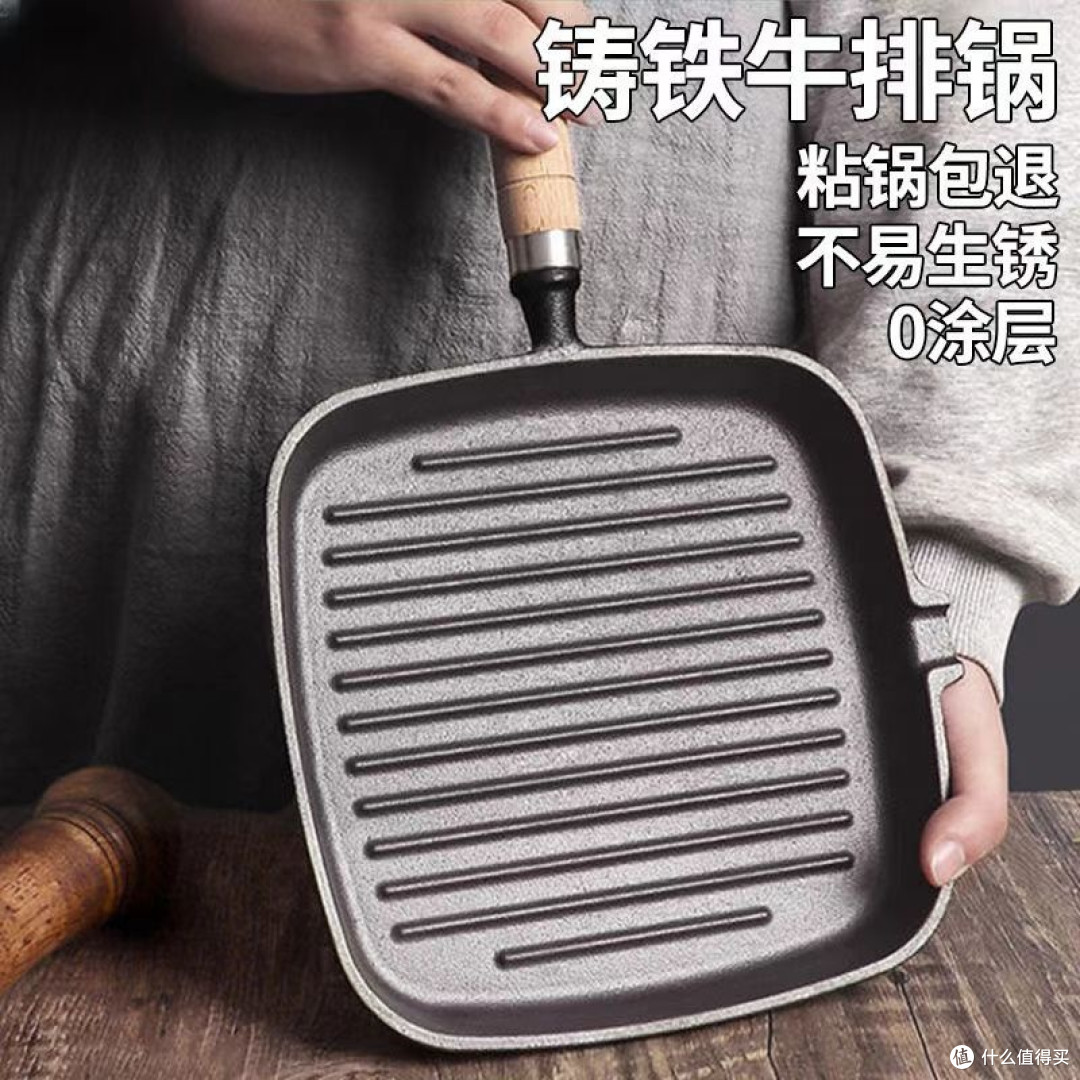佐优家铸铁牛排煎锅:无涂层健康的烹饪新体验