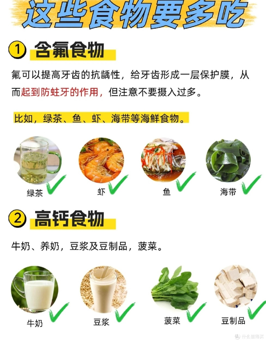 饮食对牙齿健康的影响,维护我们牙齿的健康