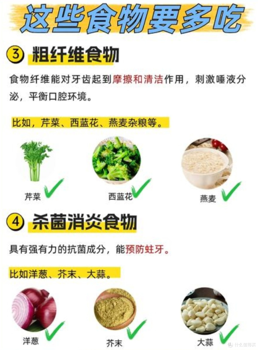 饮食对牙齿健康的影响,维护我们牙齿的健康