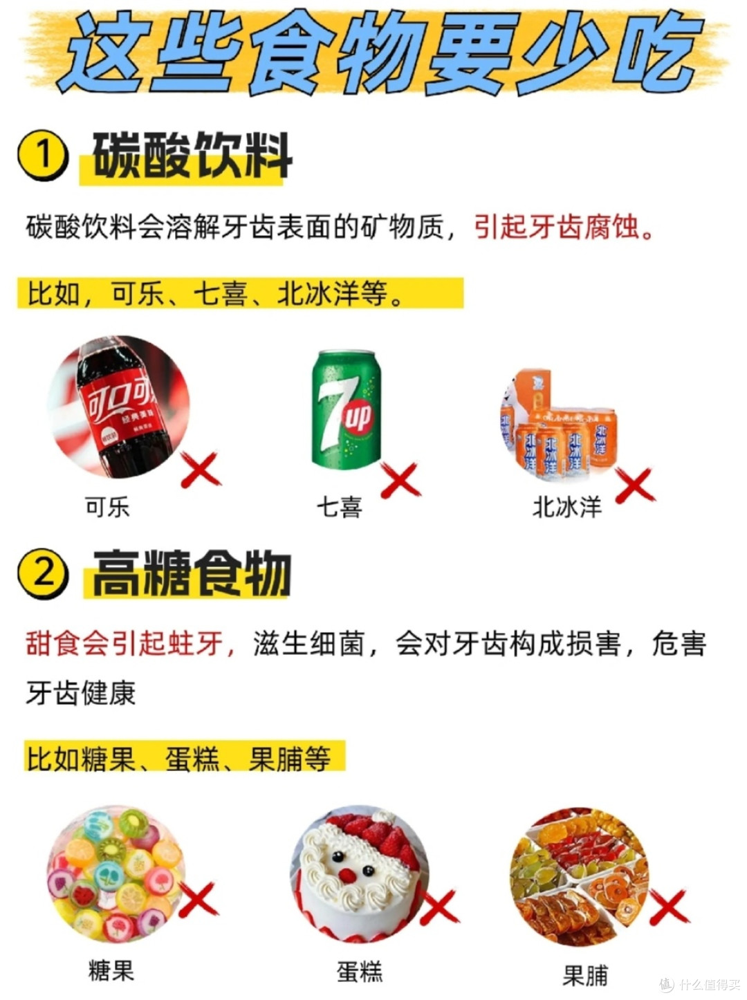 饮食对牙齿健康的影响,维护我们牙齿的健康
