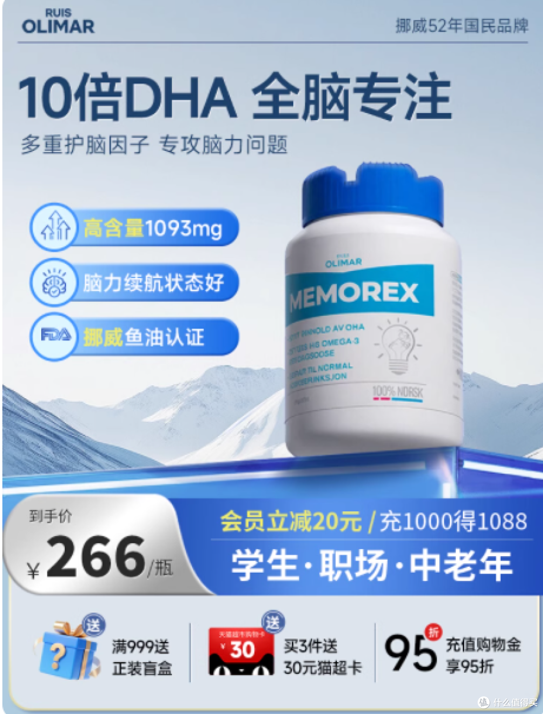 🌊被同桌追问爆的 “脑黄金”！挪威小蓝帽太顶了
