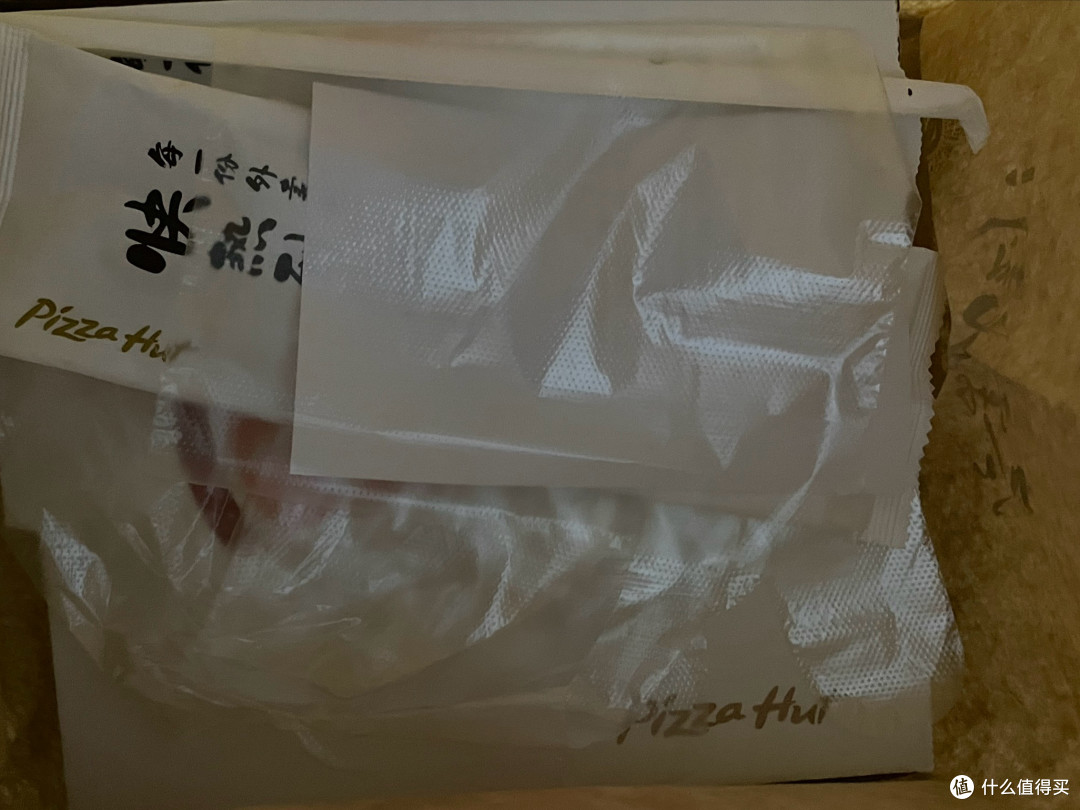 记一次吃10.9元的必胜客小披萨