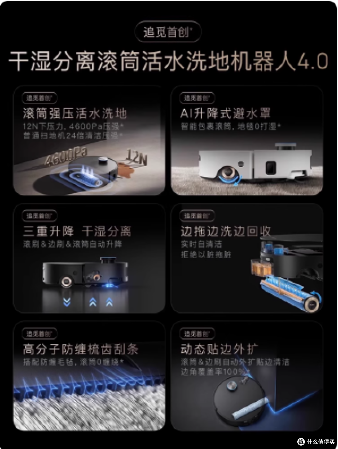 洁癖党狂喜！追觅 X50Pro 滚筒版把洗地机搬进家✨