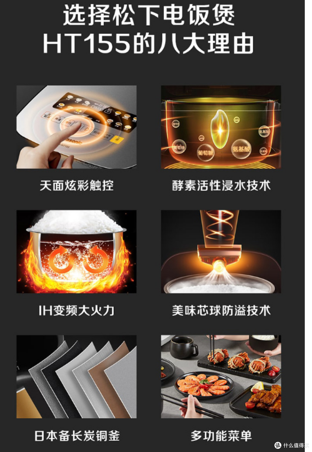松下SR-HT155电饭煲:小家庭的烟火气小管家