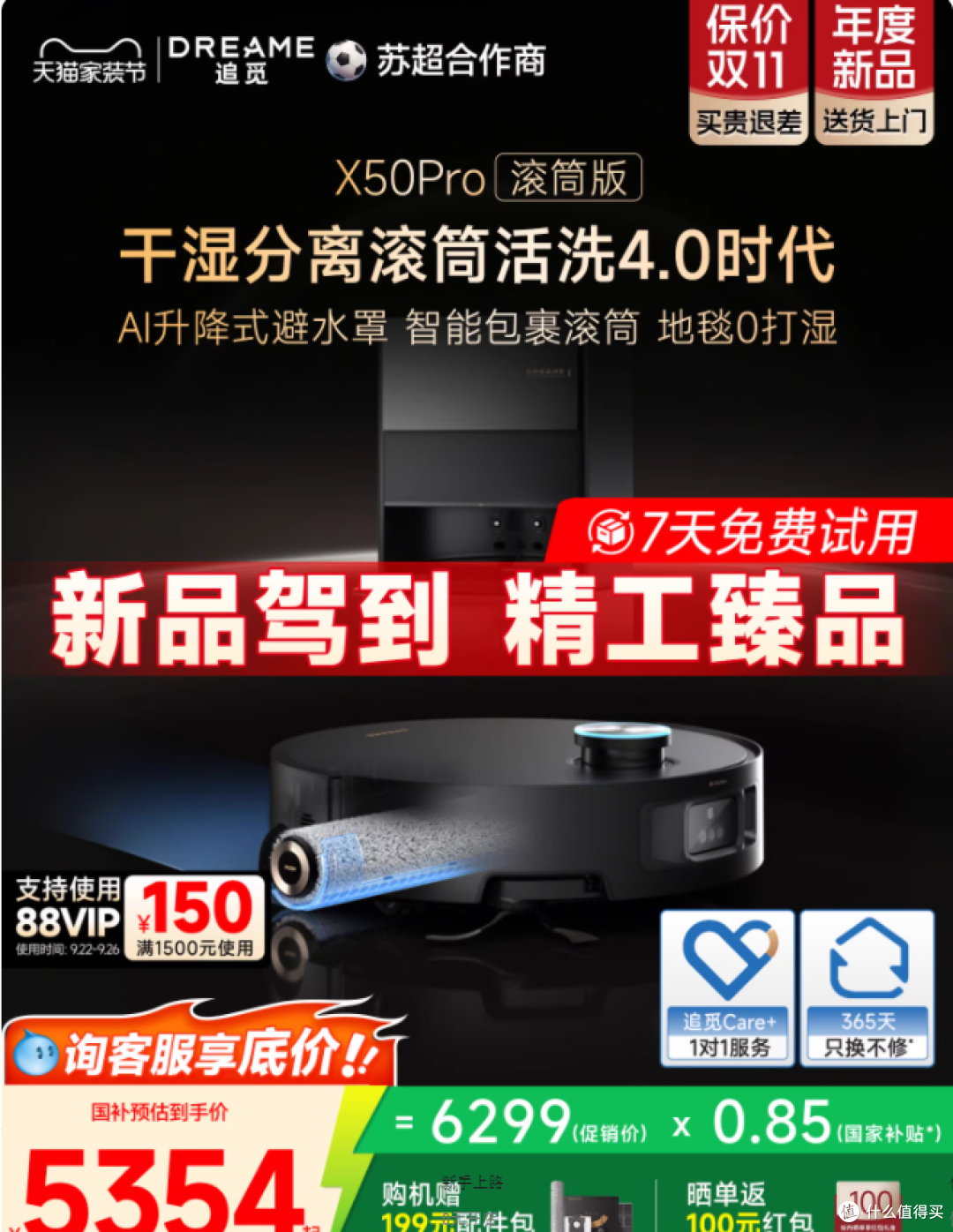 救命!这台扫地机把拖地变成「躺平」项目✨