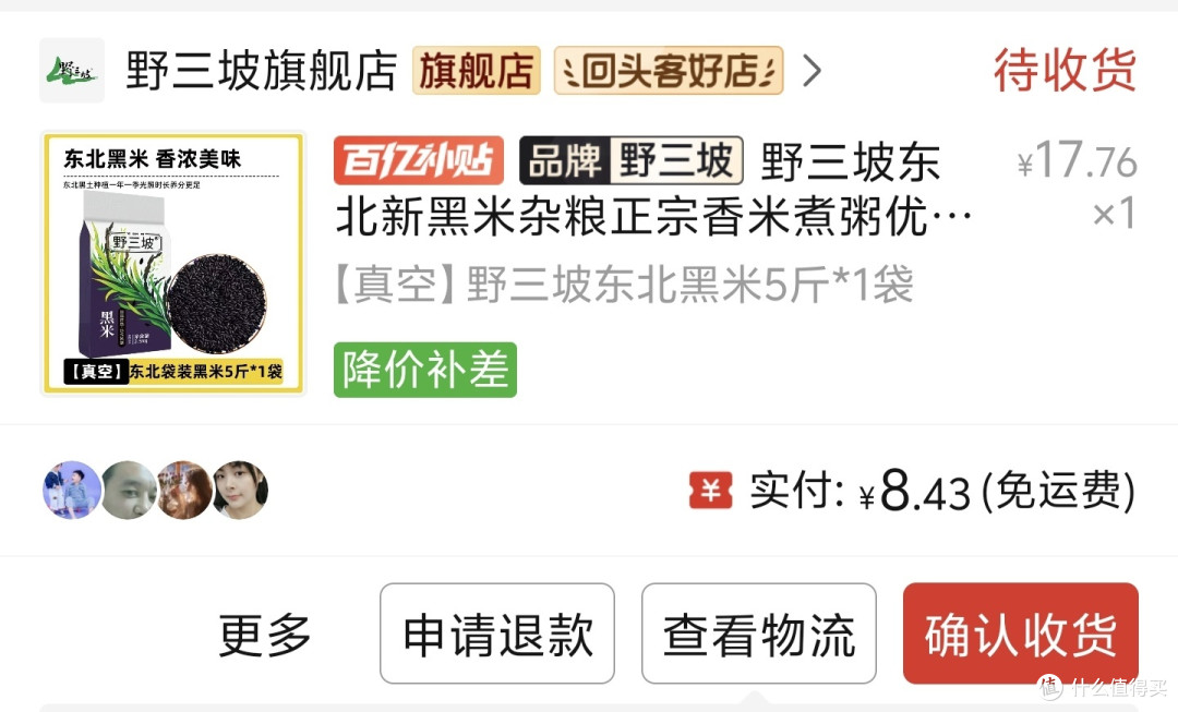 拼夕夕5折神券,还不去领吗?1.5元/斤的当季东北新米,太香了