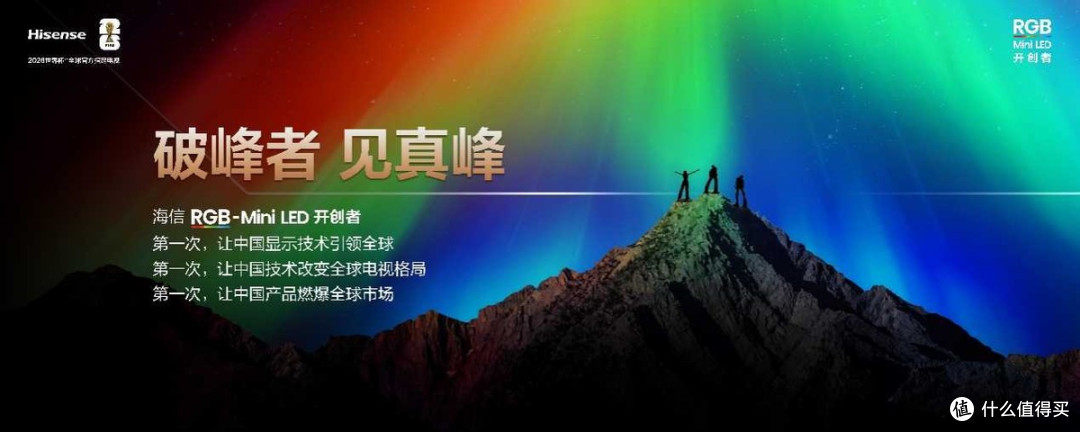 海信电视U7S Pro、E8S Pro发布,开启RGB-Mini LED彩色背光新时代