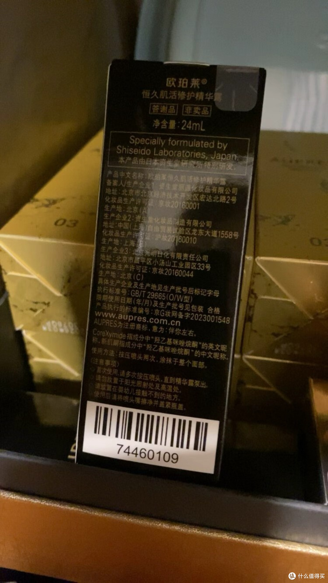 资生堂赋能欧珀莱黑精灵精华