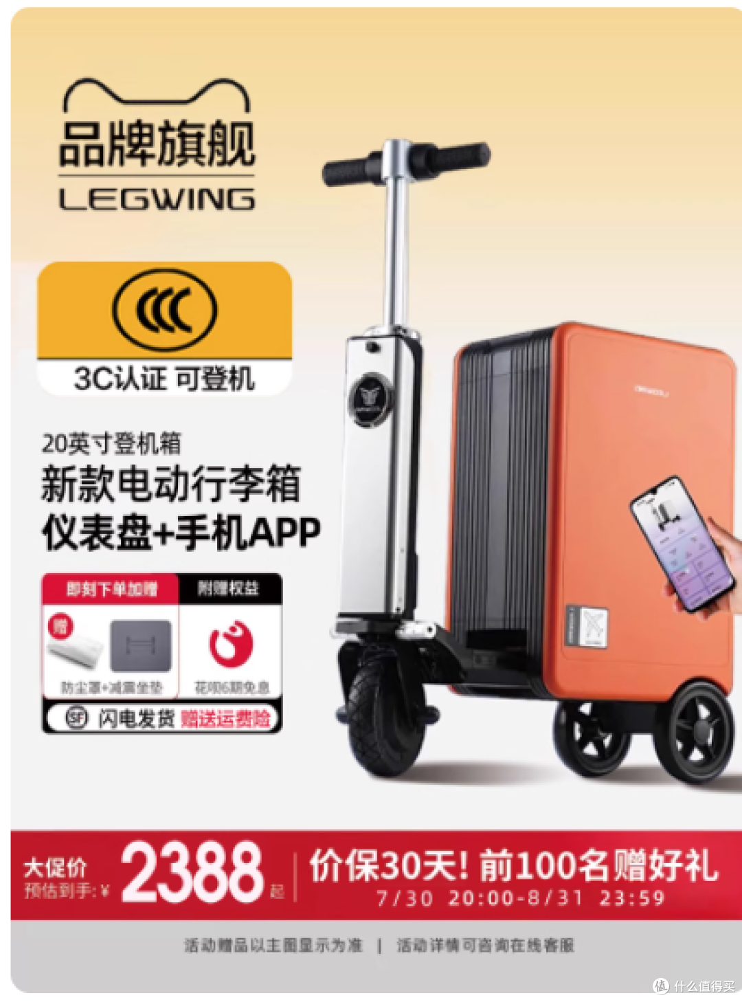 当行李箱变身高颜值代步工具,旅途从此告别狼狈
