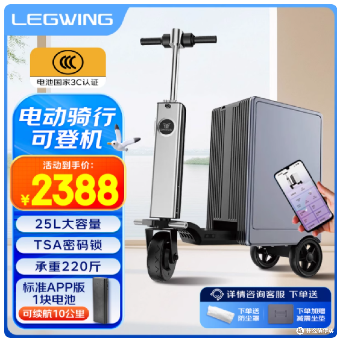 当行李箱变身高颜值代步工具,旅途从此告别狼狈