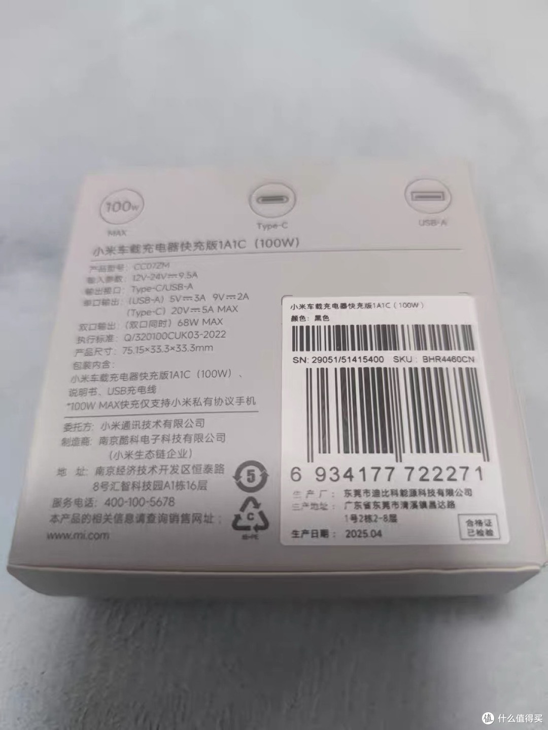 生态协同与高端突围:小米17系列的背屏革命
