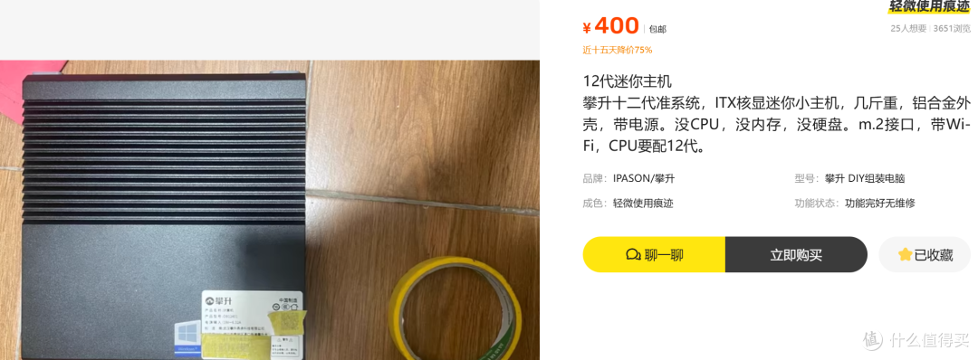 cpu新插座，400圆上intel12代或者300圆上AMD5600g的迷你主机