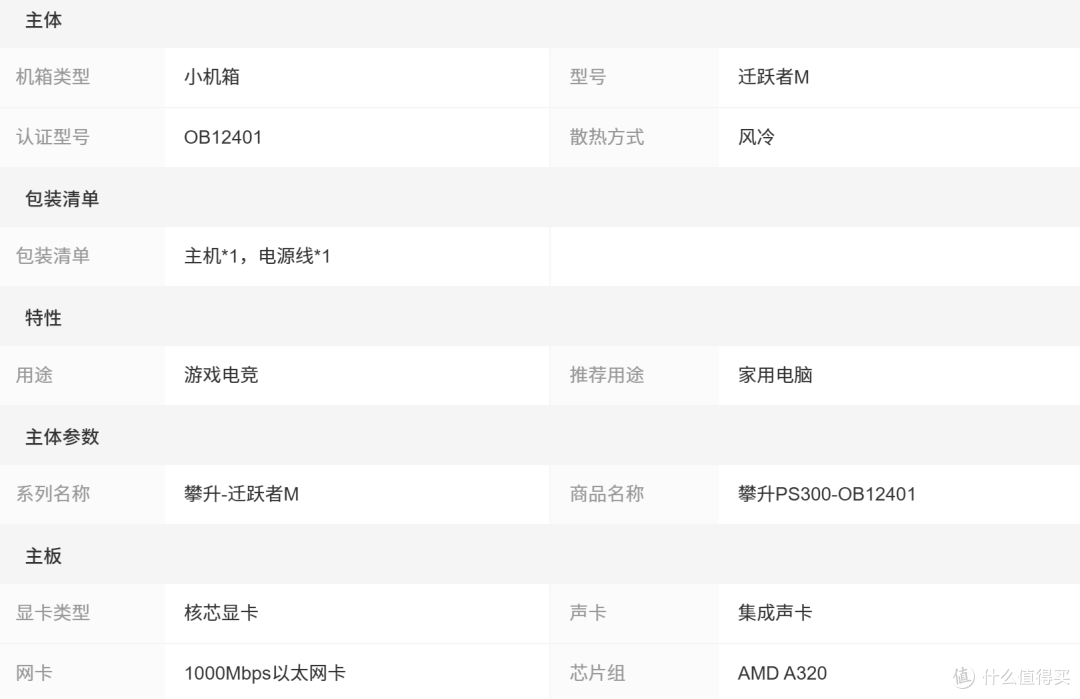 cpu新插座，400圆上intel12代或者300圆上AMD5600g的迷你主机