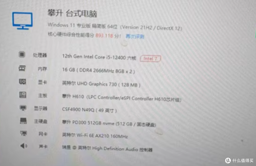 cpu新插座，400圆上intel12代或者300圆上AMD5600g的迷你主机