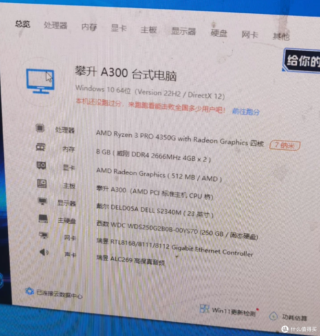 cpu新插座，400圆上intel12代或者300圆上AMD5600g的迷你主机