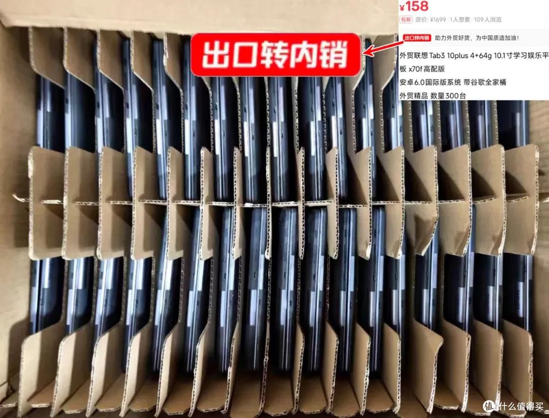 大量洋垃圾平板流入闲鱼!10寸大屏配大电池,预装国际版系统