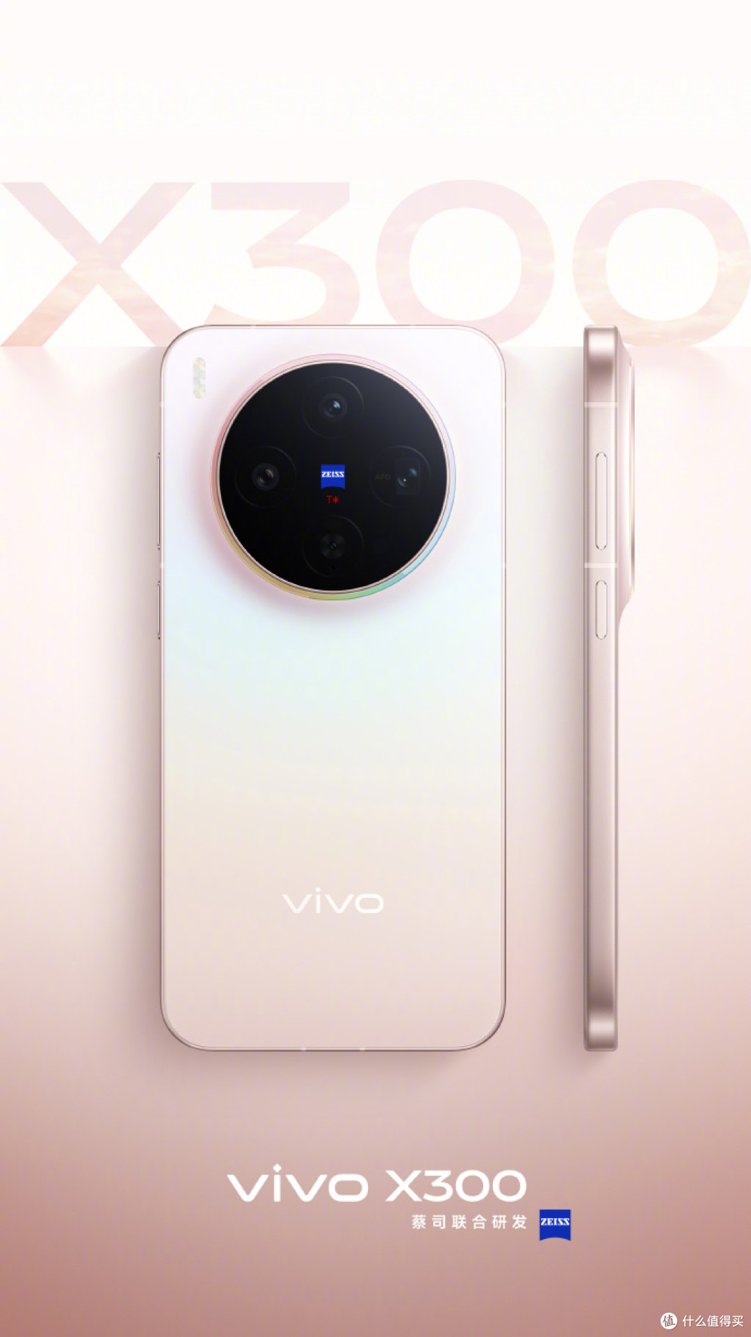 视频拍摄能力行业领先,vivo X300系列直面挑战苹果