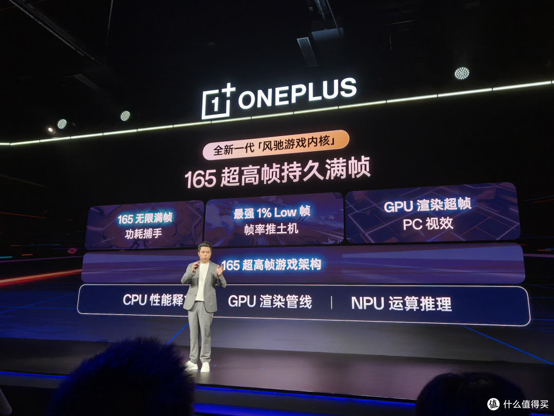 开卷165超高帧！一加15能否复刻一加7 Pro的高刷革命？