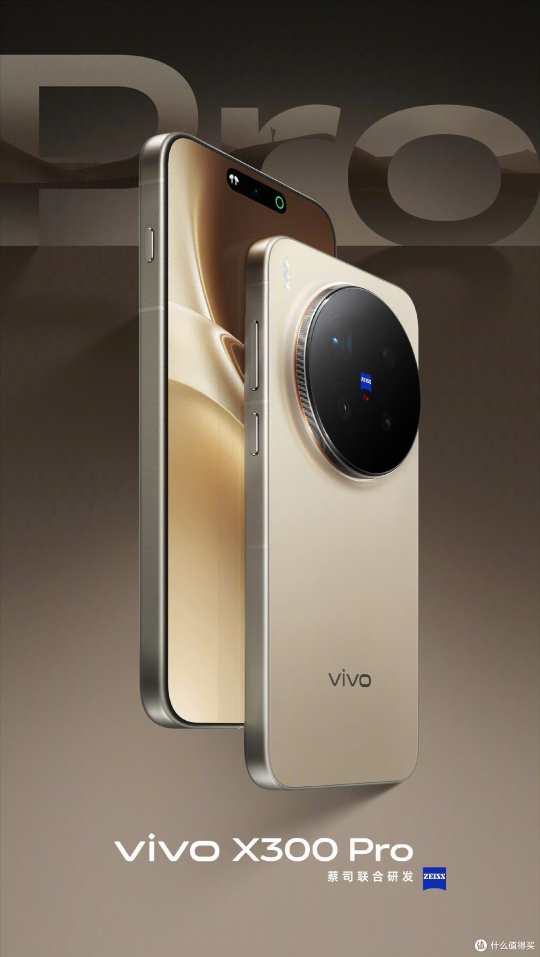 vivo X300系列快来了,这次的影像堆得有点“满”