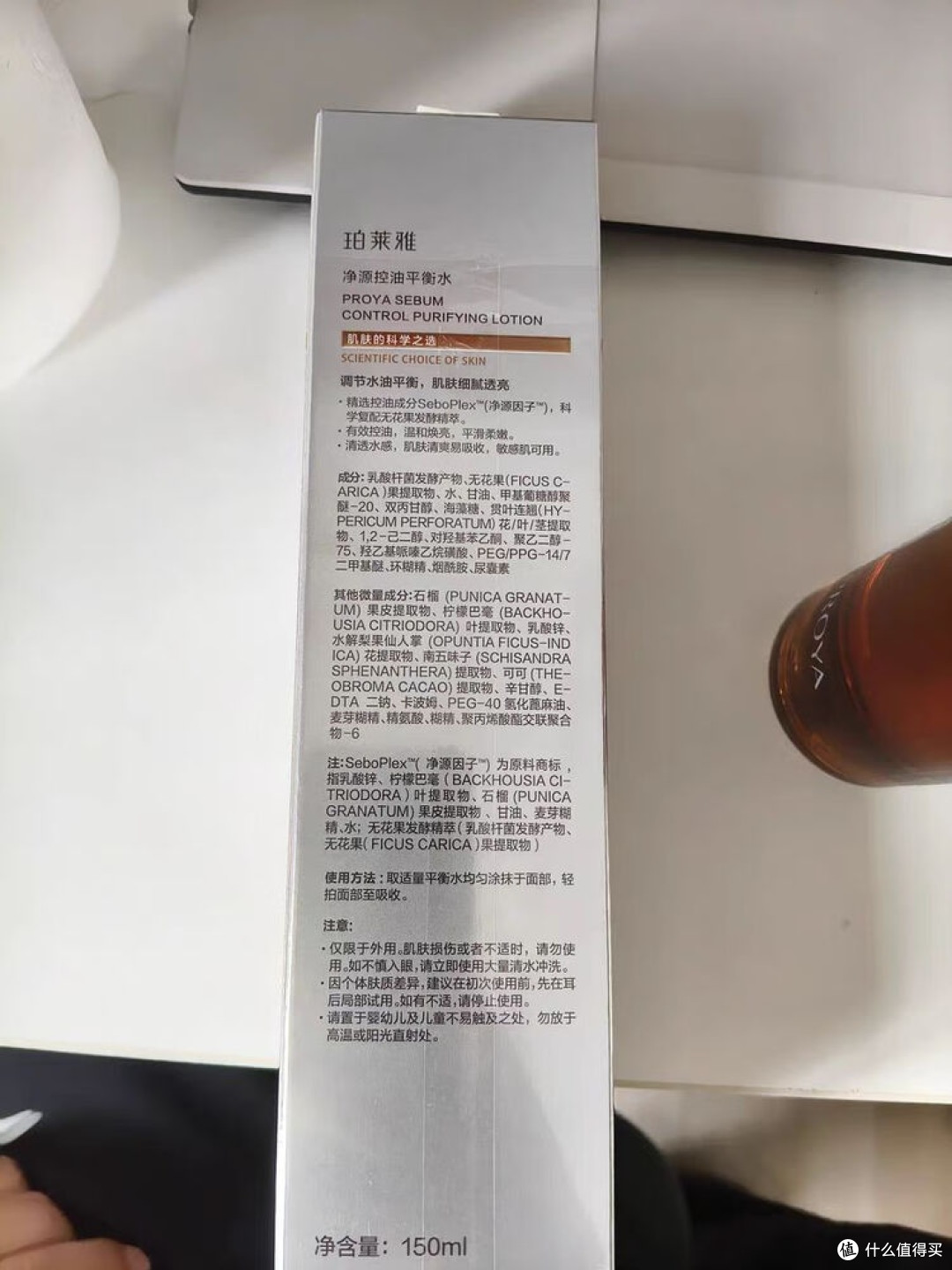 珀莱雅控油平衡水与安肤面膜