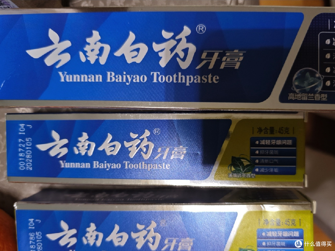 家里常囤的云南白药牙膏,刷得干净还能对付上火