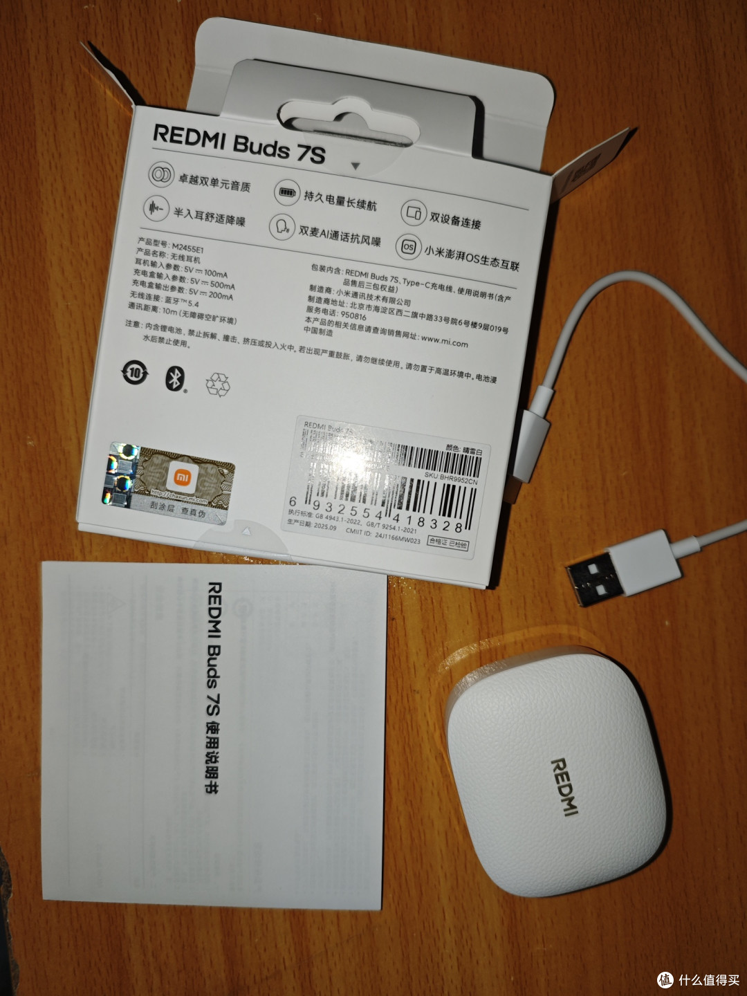 双十一数码省钱攻略：Redmi Buds 7S，半入耳党抗噪续航王