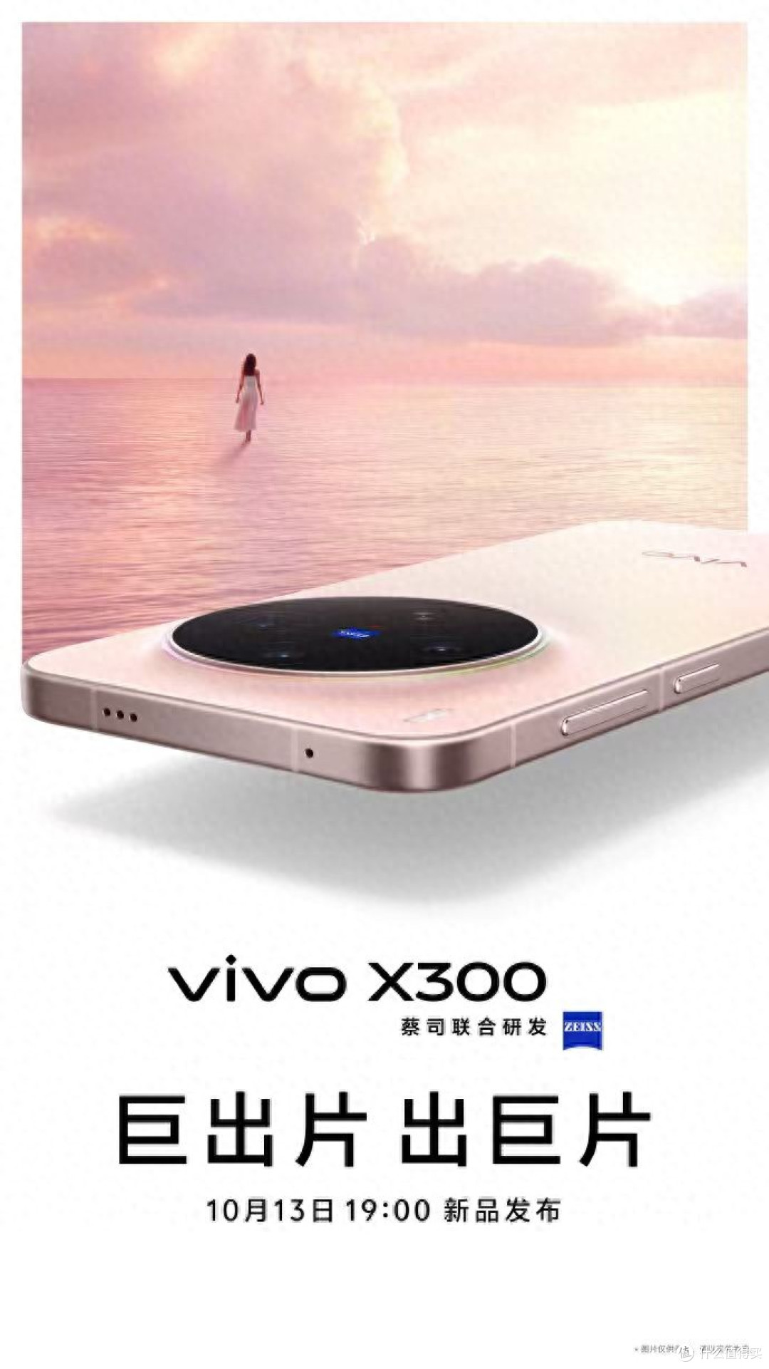 vivo X300影像杀疯了,爱拍照的快蹲住这款旗舰机