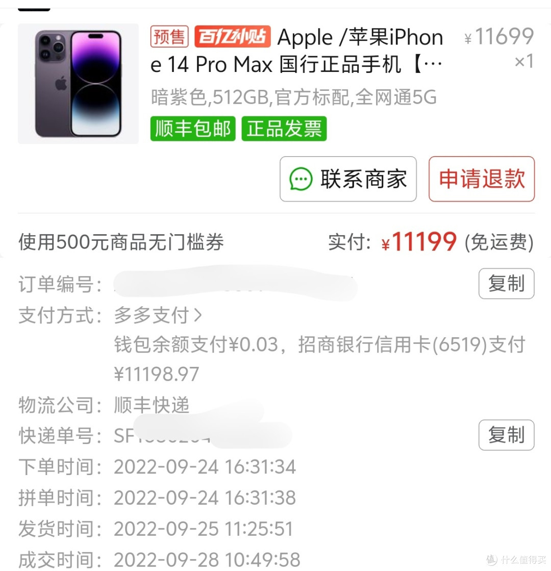 三年iPhone换新记:14 Pro Max 512到17 Pro Max 256,值不值?