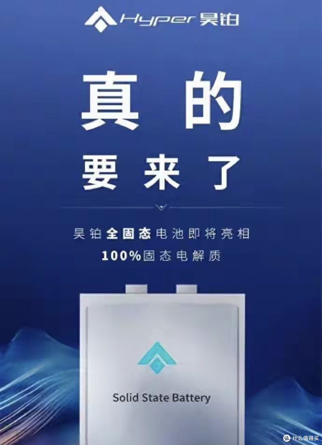 广汽发狠le2026年低价固态电池电车杀到，续航1000公里真要实现了