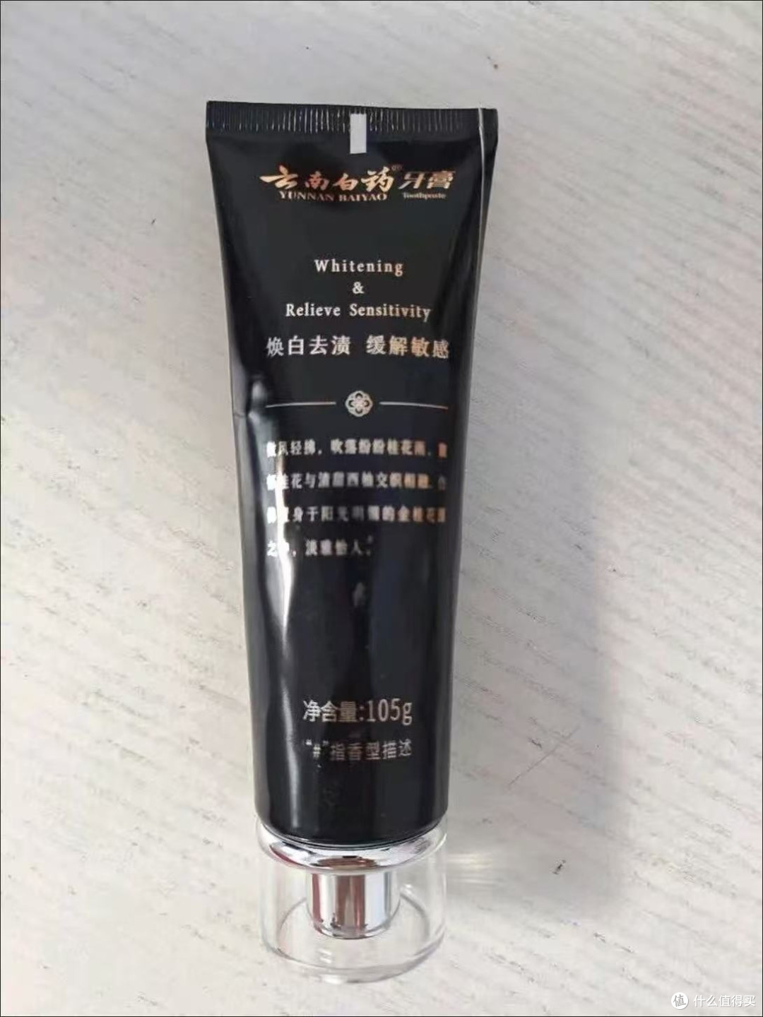 科学美白牙齿:防御而非消耗