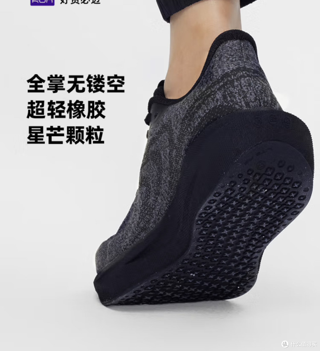 跑步装备别瞎买！