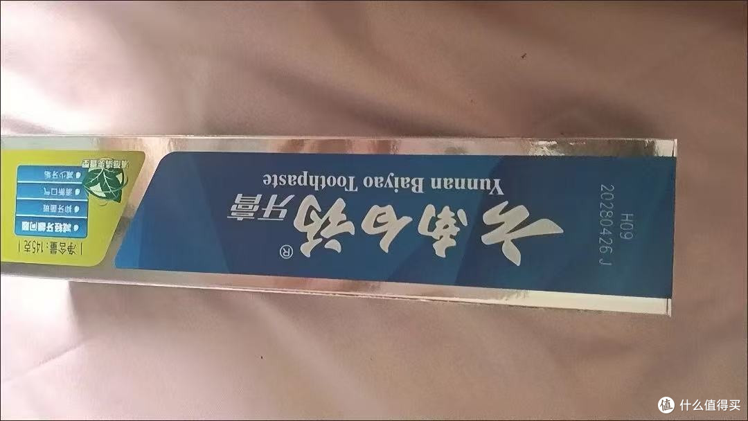 经典品牌，日常护齿的安心之选