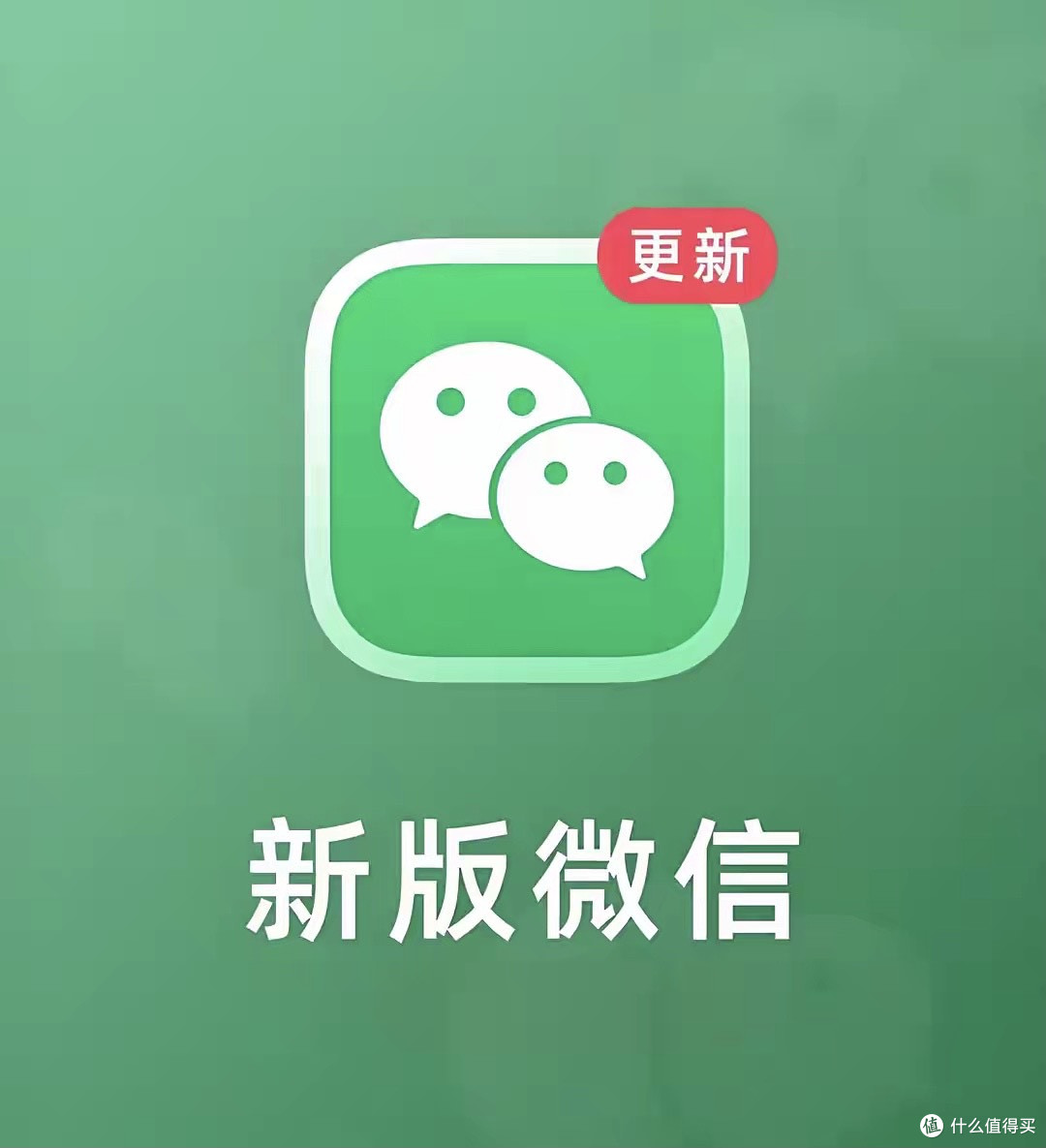 最新！iOS 微信 8.0.64 正式版落地：官方不说的实用更新全解析
