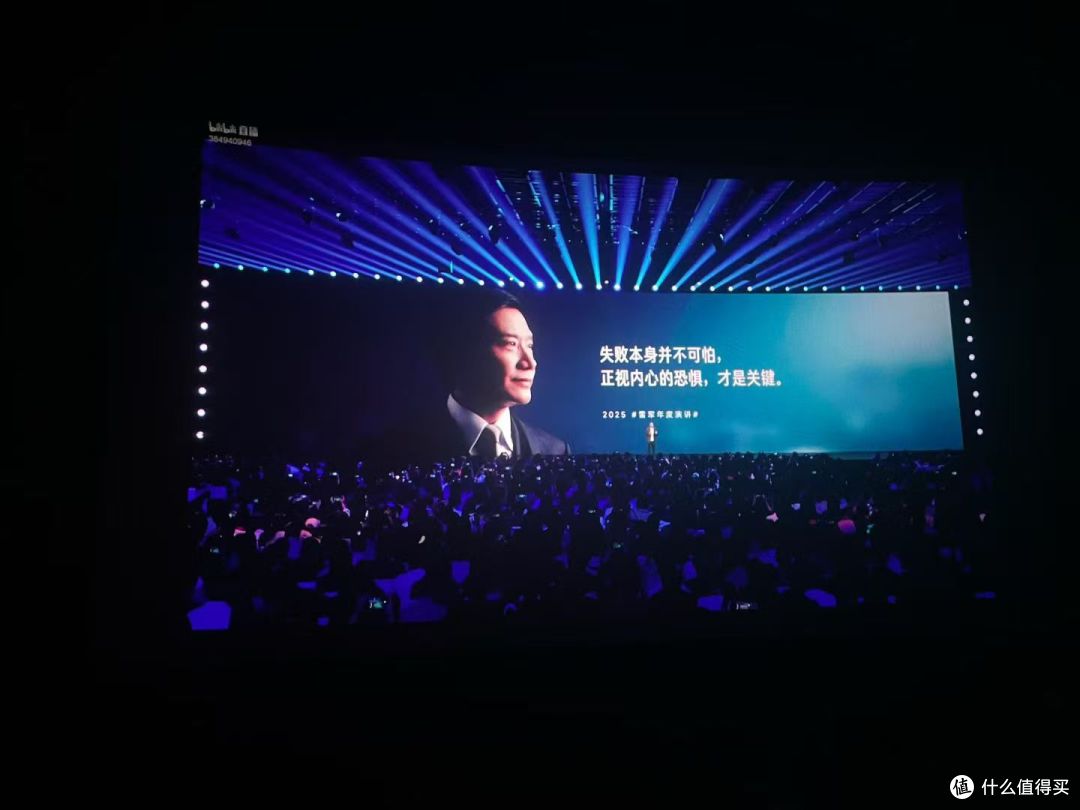 雷军年度演讲，卢伟冰台下“看戏”！为什么要全程亲力亲为？