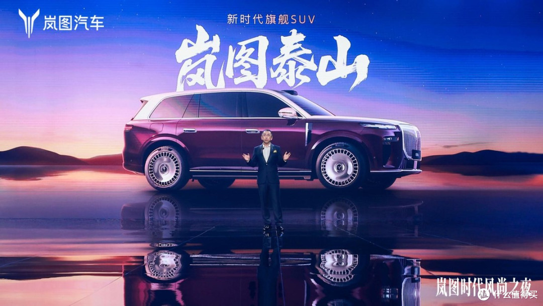 岚海智能超混+满血版华为乾崑智驾 岚图泰山全球首秀
