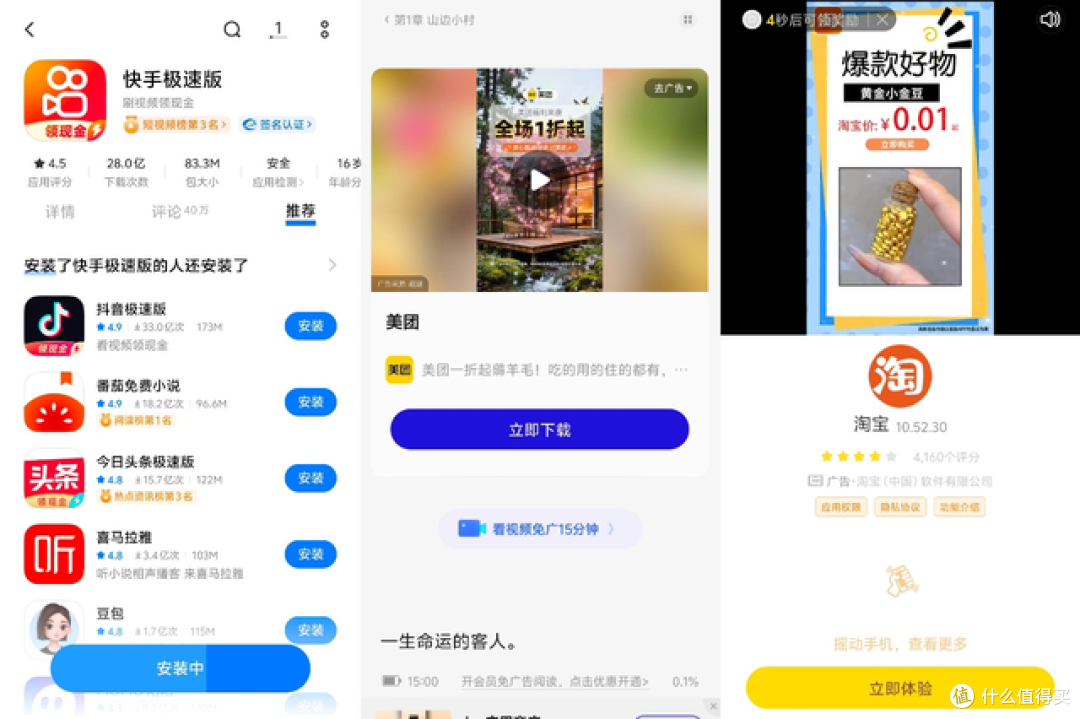 会员仍频被推送营销广告,夸克APP付费订阅体系“套路”何解?