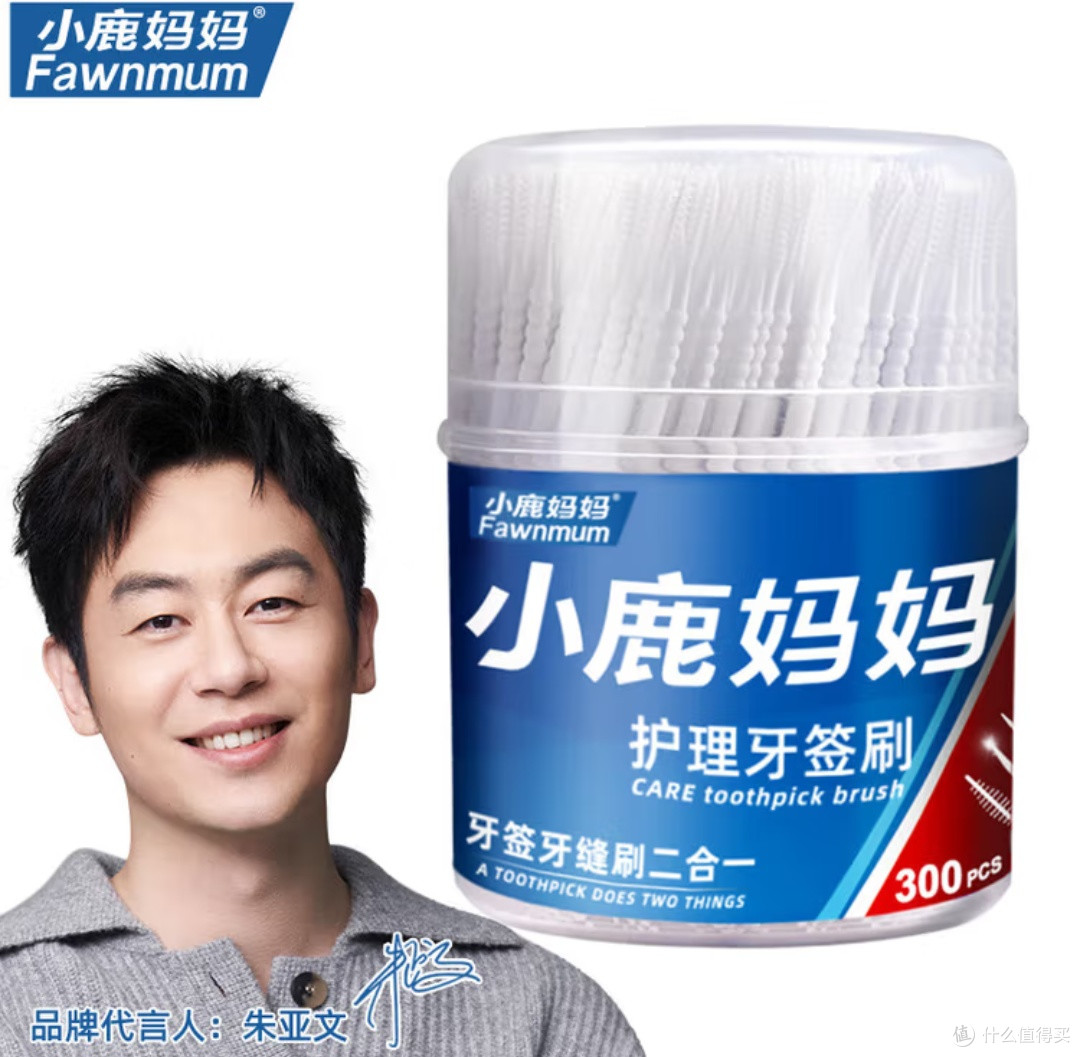 口腔清洁神器!小鹿妈妈双头牙签刷,600支守护全家健康!