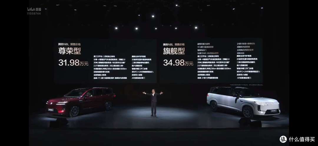 腾势 N8L 预售发布,31.98万起!