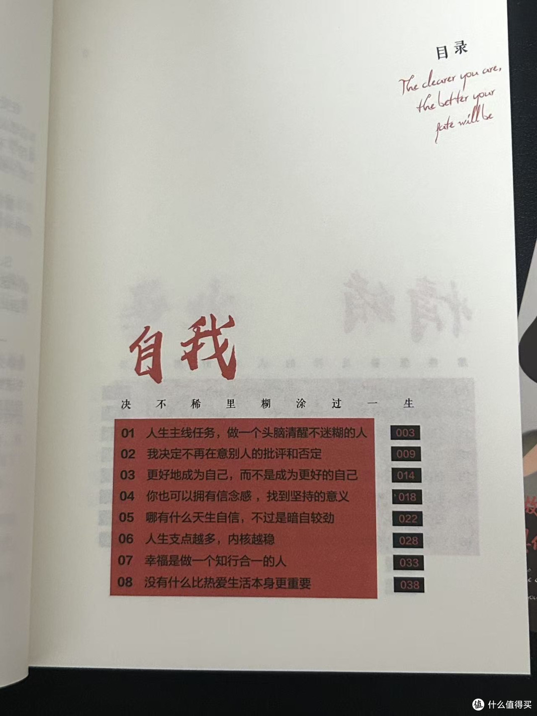 “对贵人祛魅，成为自己的贵人。”