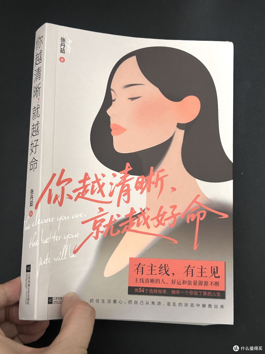 “对贵人祛魅，成为自己的贵人。”