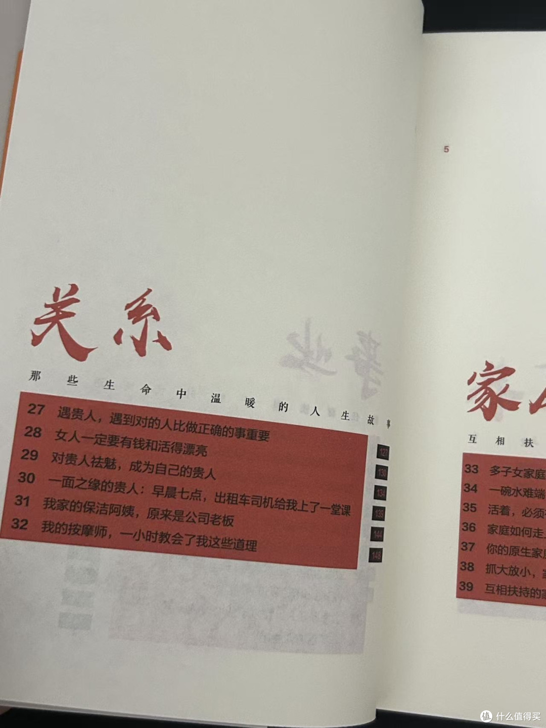 “对贵人祛魅，成为自己的贵人。”