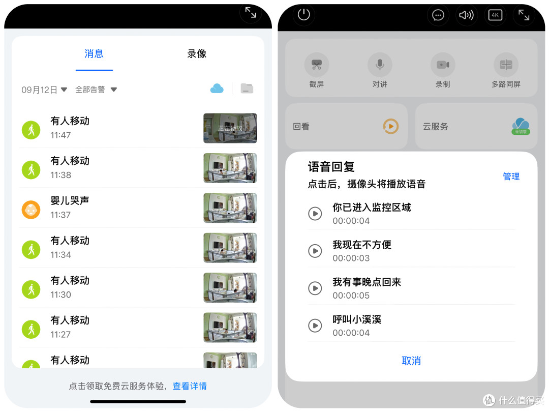 华为鸿蒙智选海雀Pro:一呼即应,带娃看宠守家神器