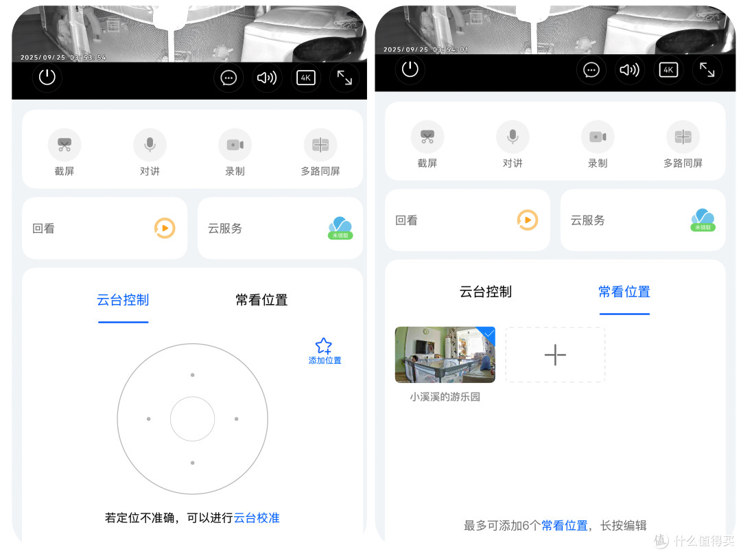 华为鸿蒙智选海雀Pro:一呼即应,带娃看宠守家神器