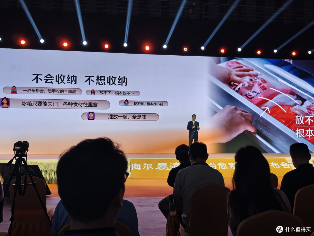 家电开卷“情绪价值”!海尔麦浪9系冰箱是懂用户的